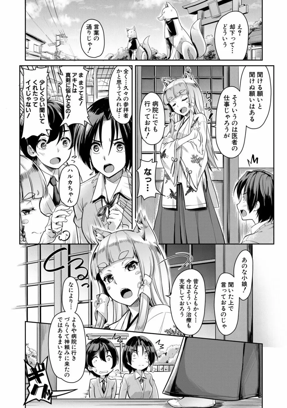 搾精しゅきしゅき姉妹 48ページ