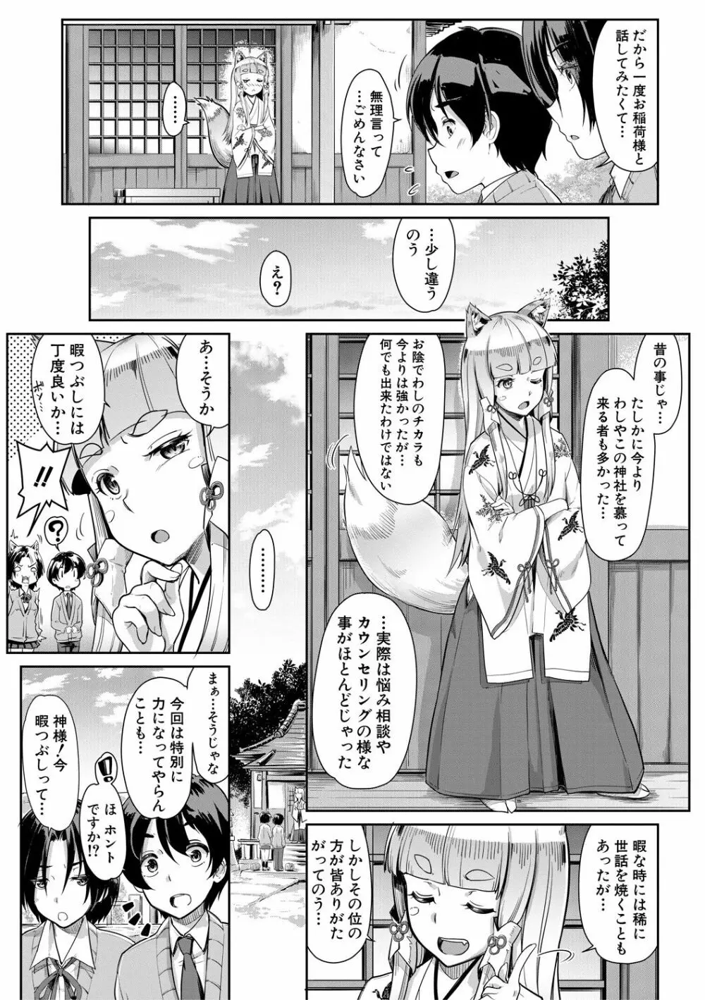 搾精しゅきしゅき姉妹 50ページ