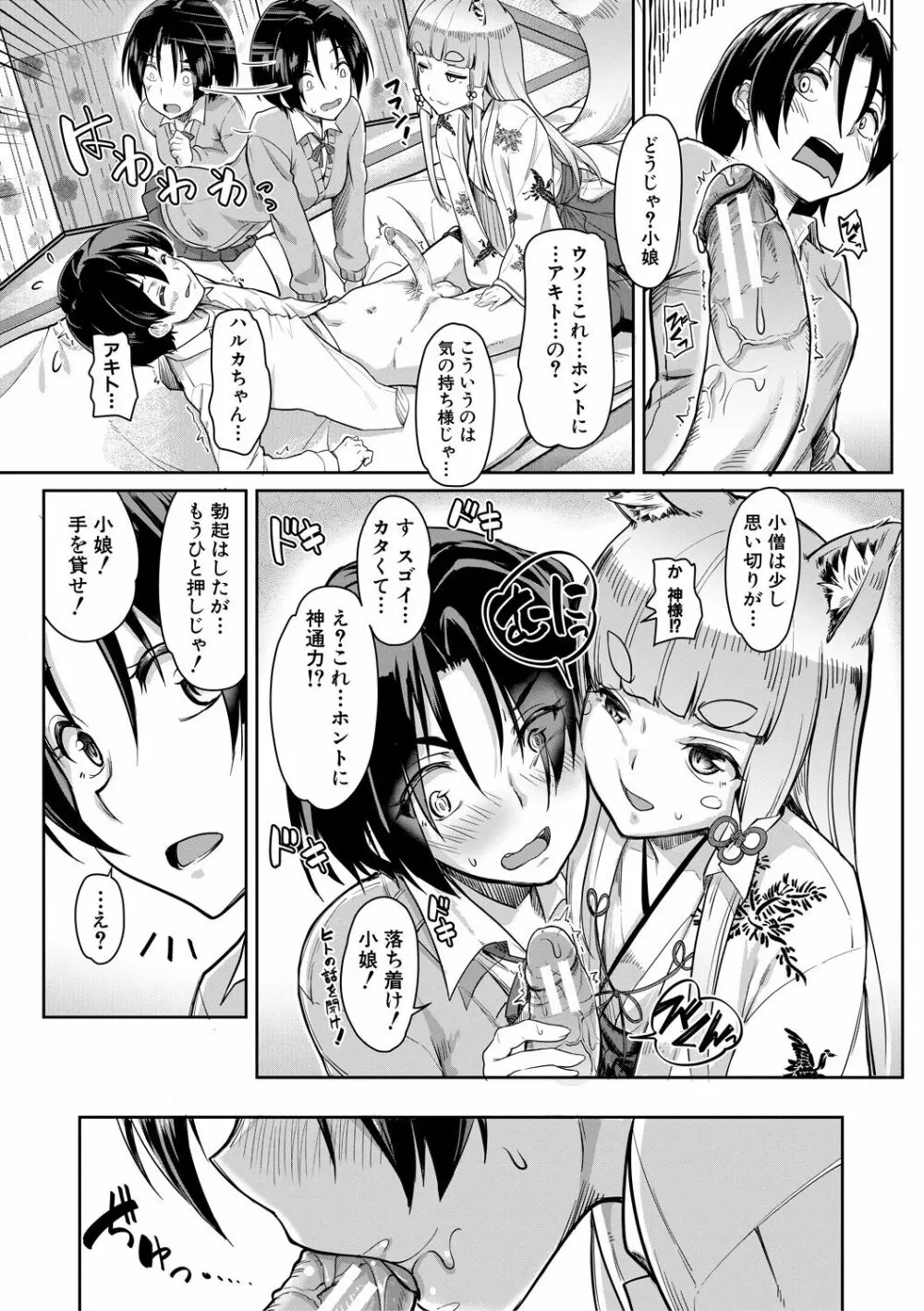 搾精しゅきしゅき姉妹 57ページ