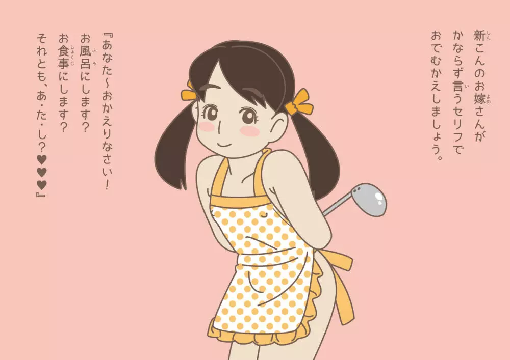 ーちょっぴりエッチな大人の絵本ー ゆめちゃん おしごとできるかな? 46ページ