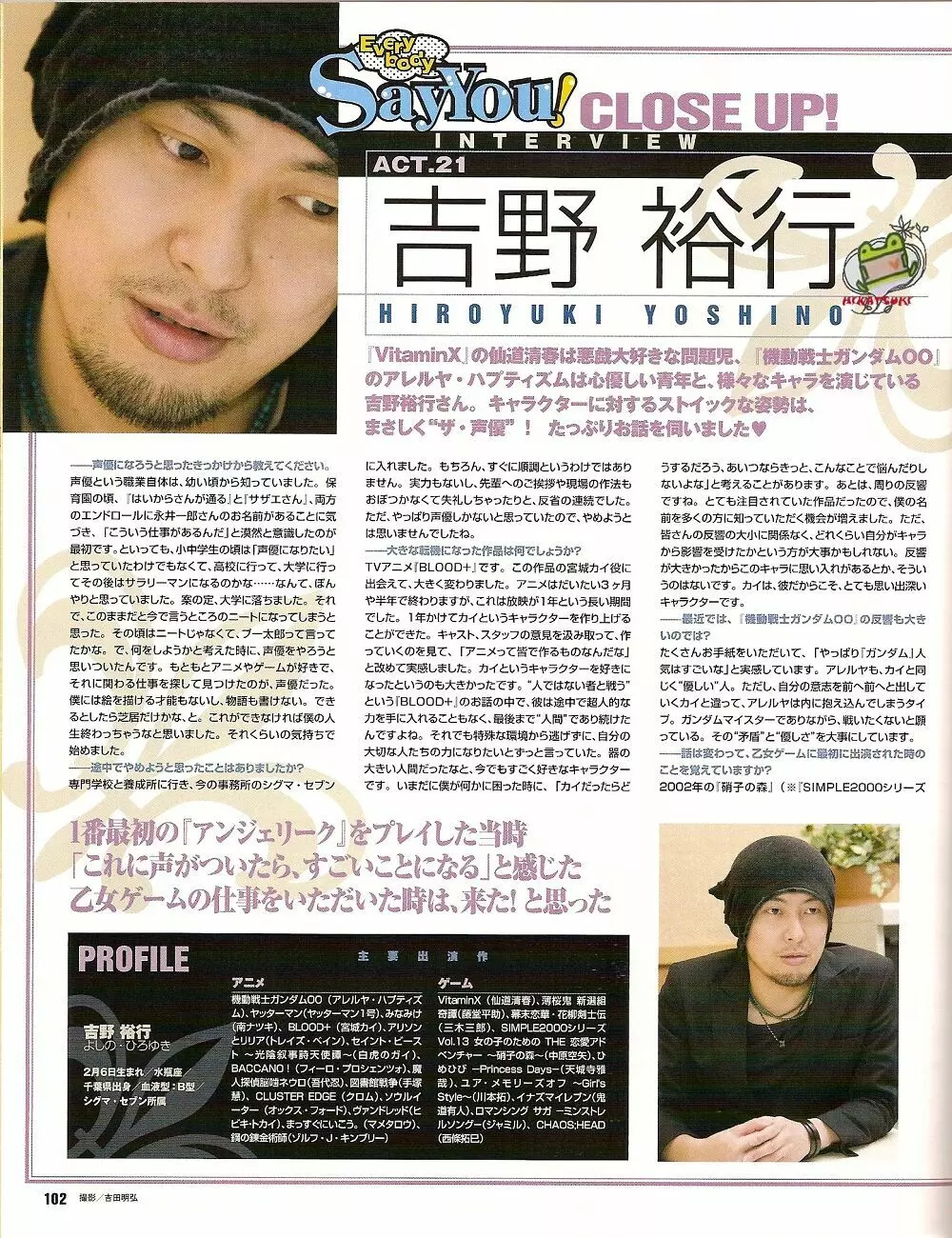 Cool-B Vol.25 2009年05月号 95ページ