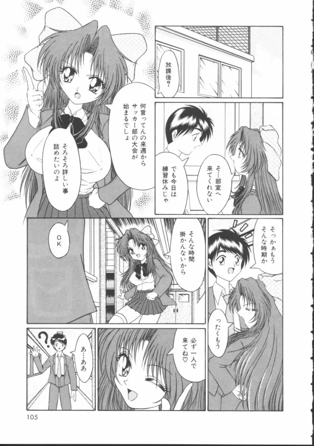 メイドたちの日常 103ページ