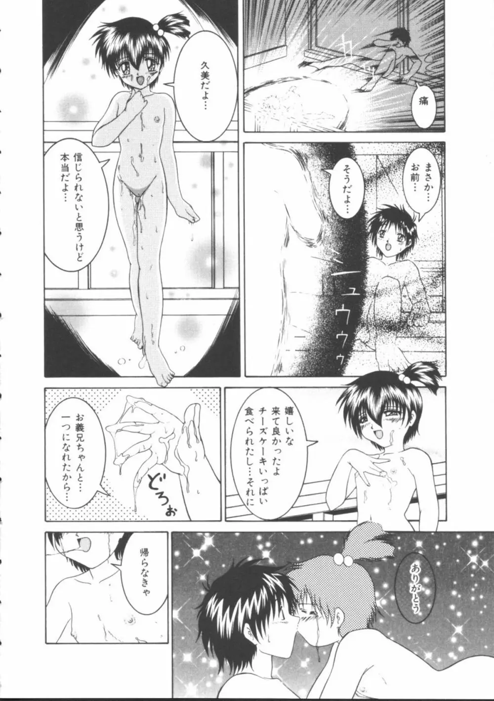 メイドたちの日常 130ページ