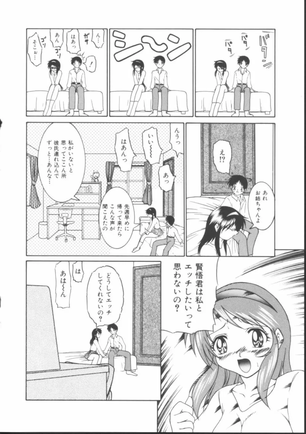 メイドたちの日常 168ページ