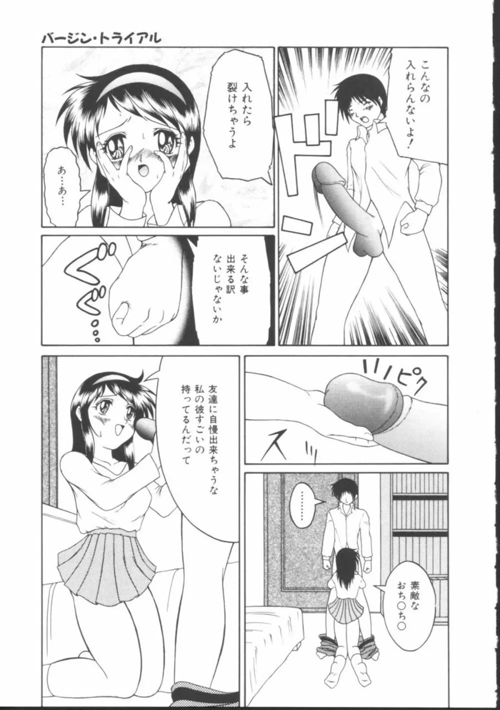 メイドたちの日常 171ページ