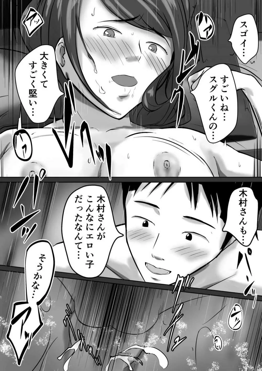 母は女でした 5 6ページ