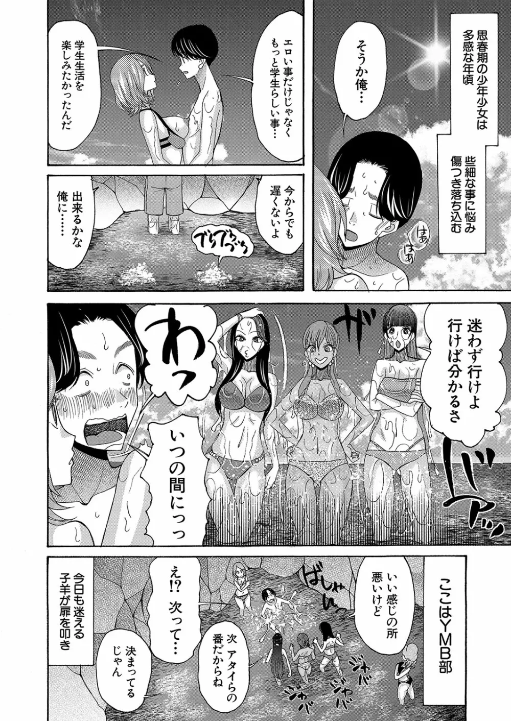 COMIC 夢幻転生 2022年8月号 439ページ