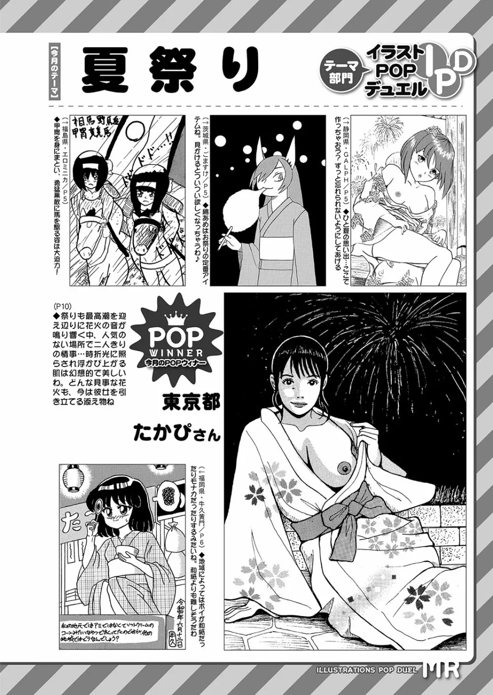 COMIC 夢幻転生 2022年8月号 533ページ