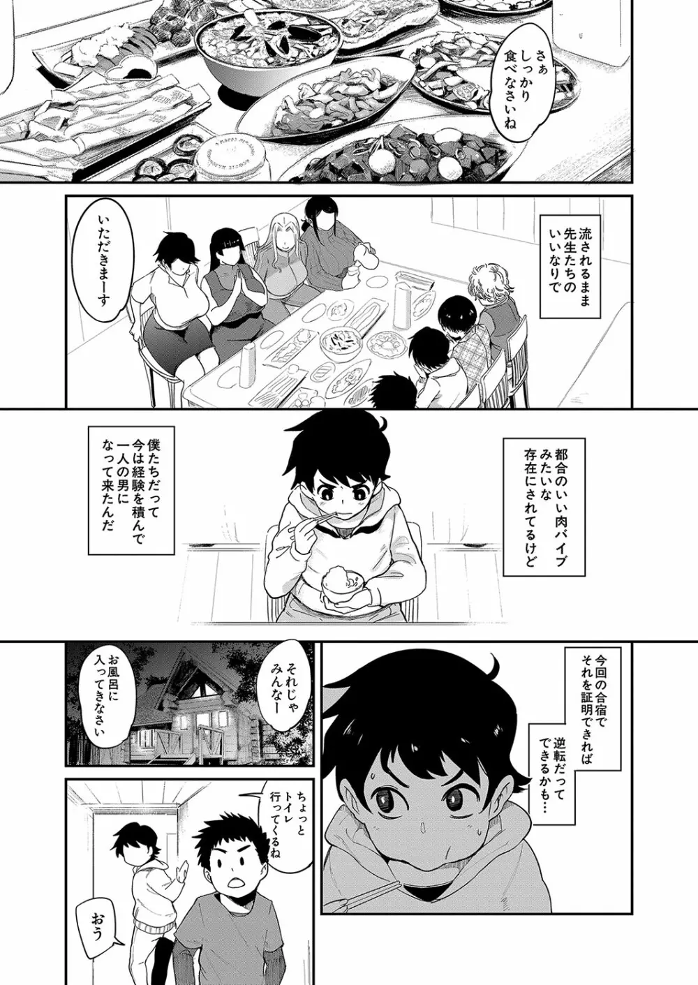 COMIC 夢幻転生 2022年8月号 92ページ