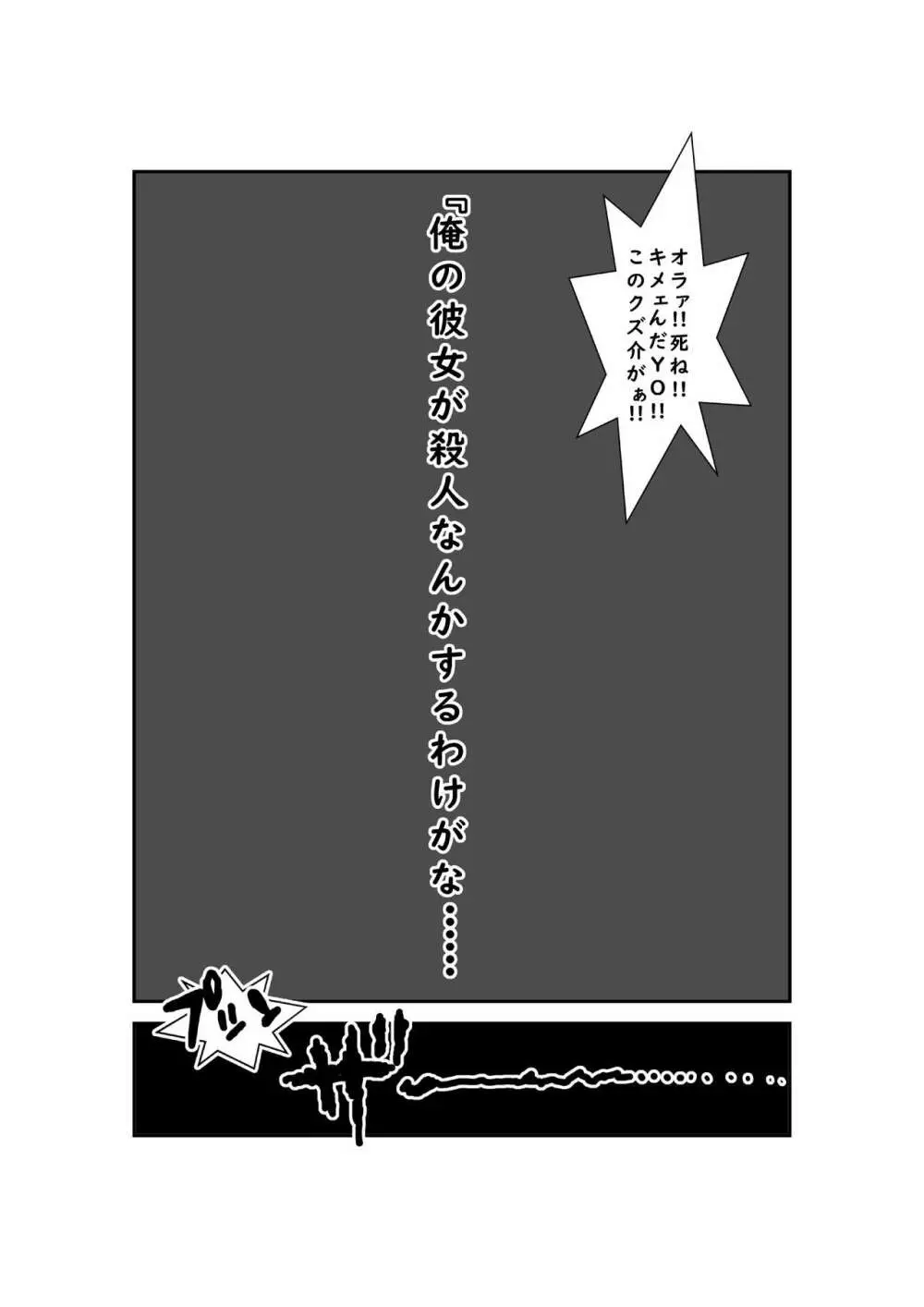 洗脳教育室~俺の妹があんな奴に洗脳されるわけがない!! 3 121ページ