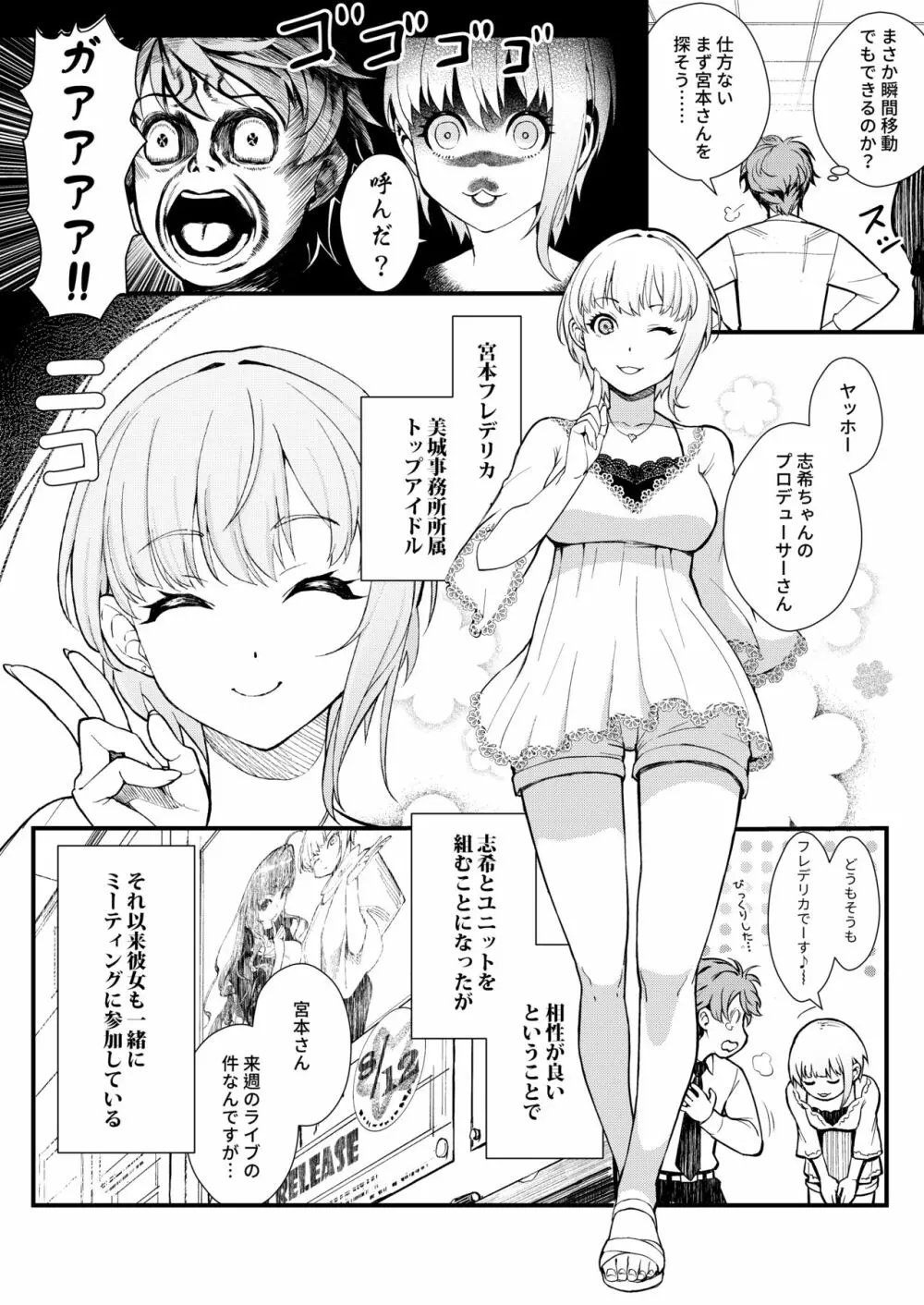 Das Parfum 2 10ページ