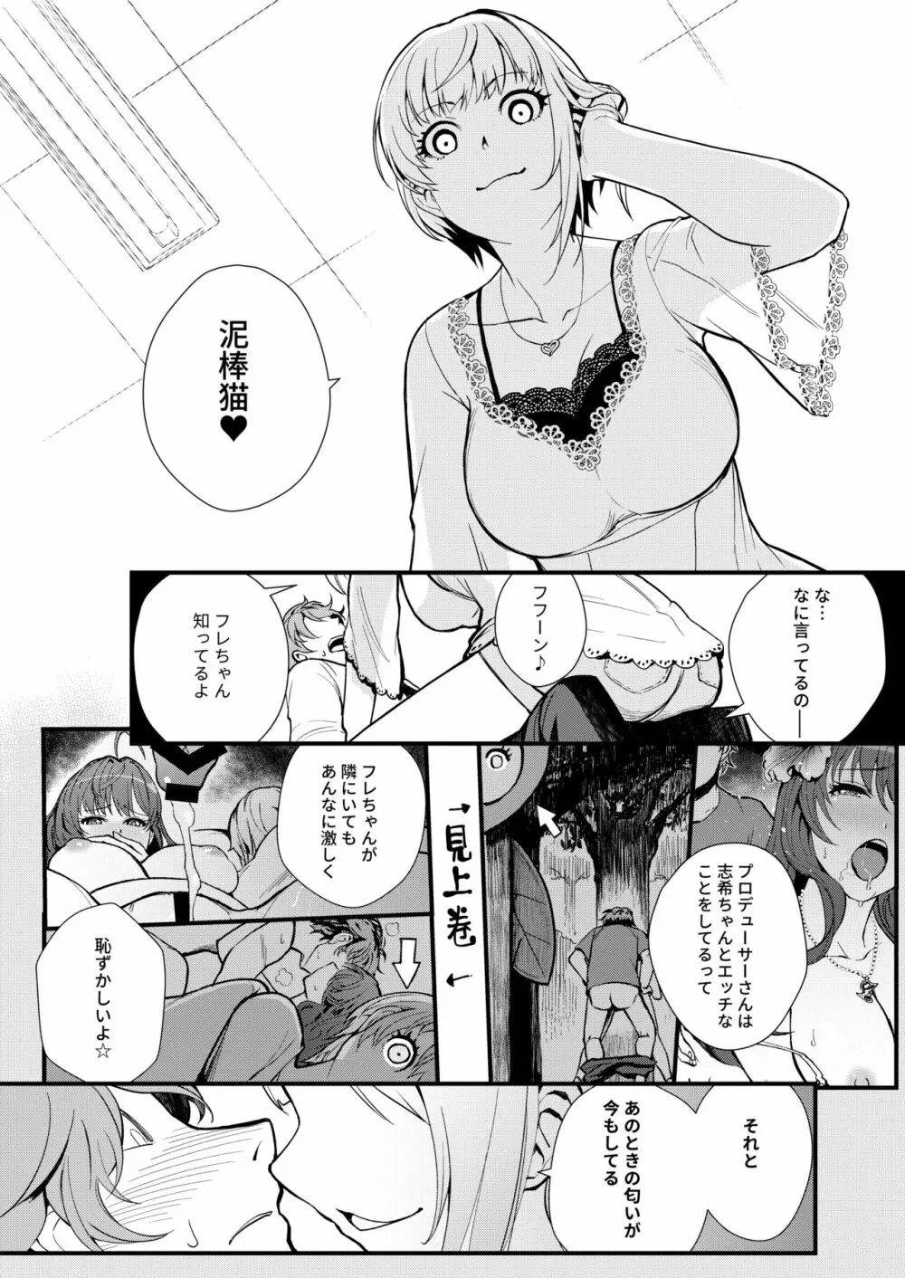 Das Parfum 2 13ページ