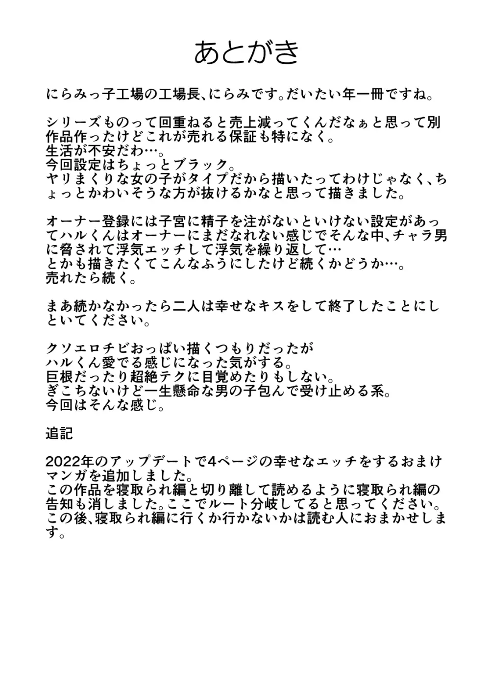 メス牛娼婦の王子様 66ページ