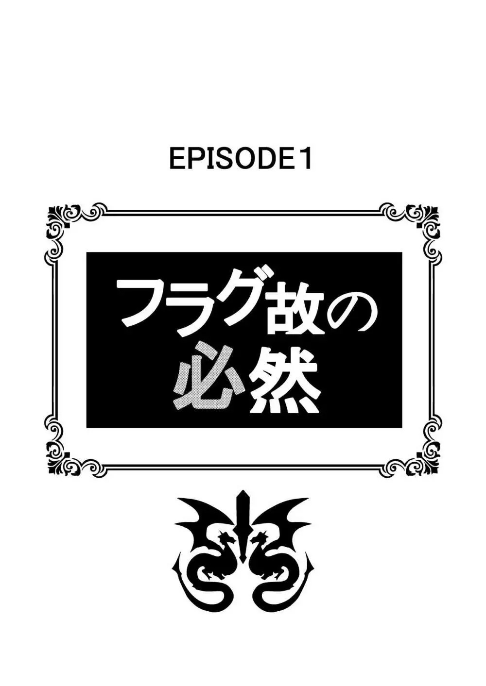 Re:エロから始める性行為生活 3ページ