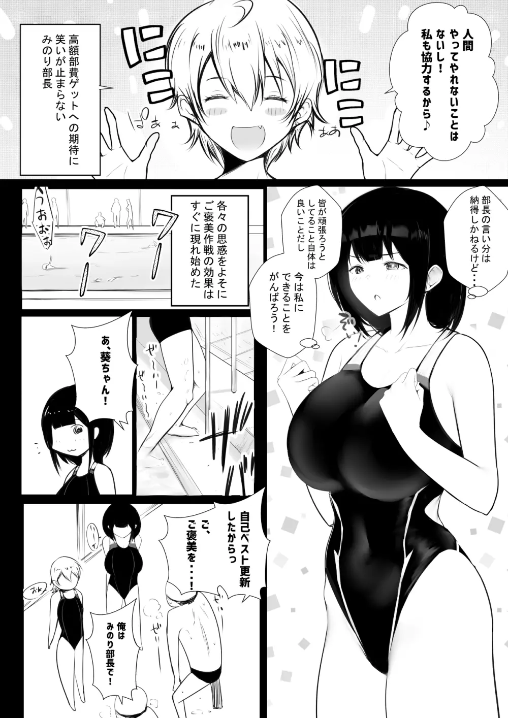 僕だけに甘えさせてくれる巨乳Jk妻を他の男に抱かせてみた7 12ページ