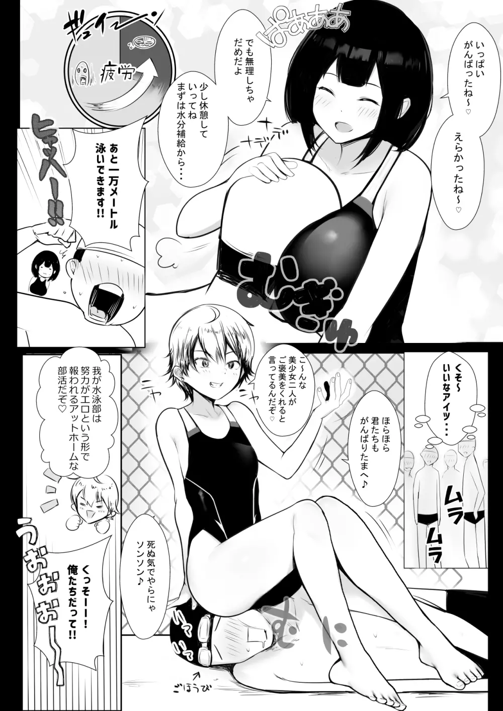 僕だけに甘えさせてくれる巨乳Jk妻を他の男に抱かせてみた7 13ページ