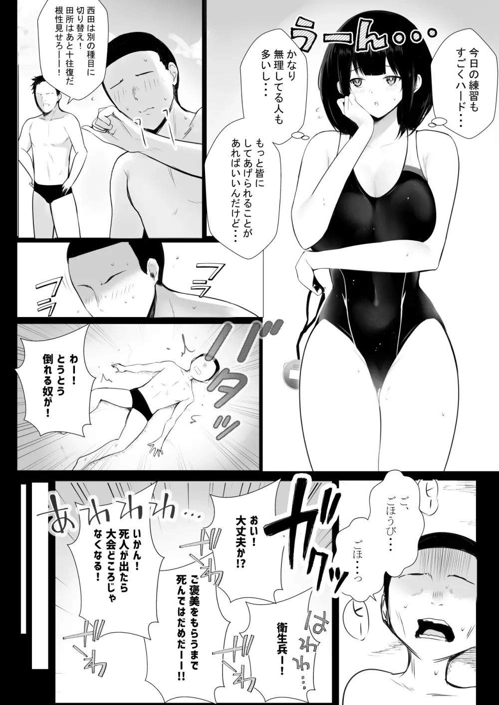 僕だけに甘えさせてくれる巨乳Jk妻を他の男に抱かせてみた7 15ページ