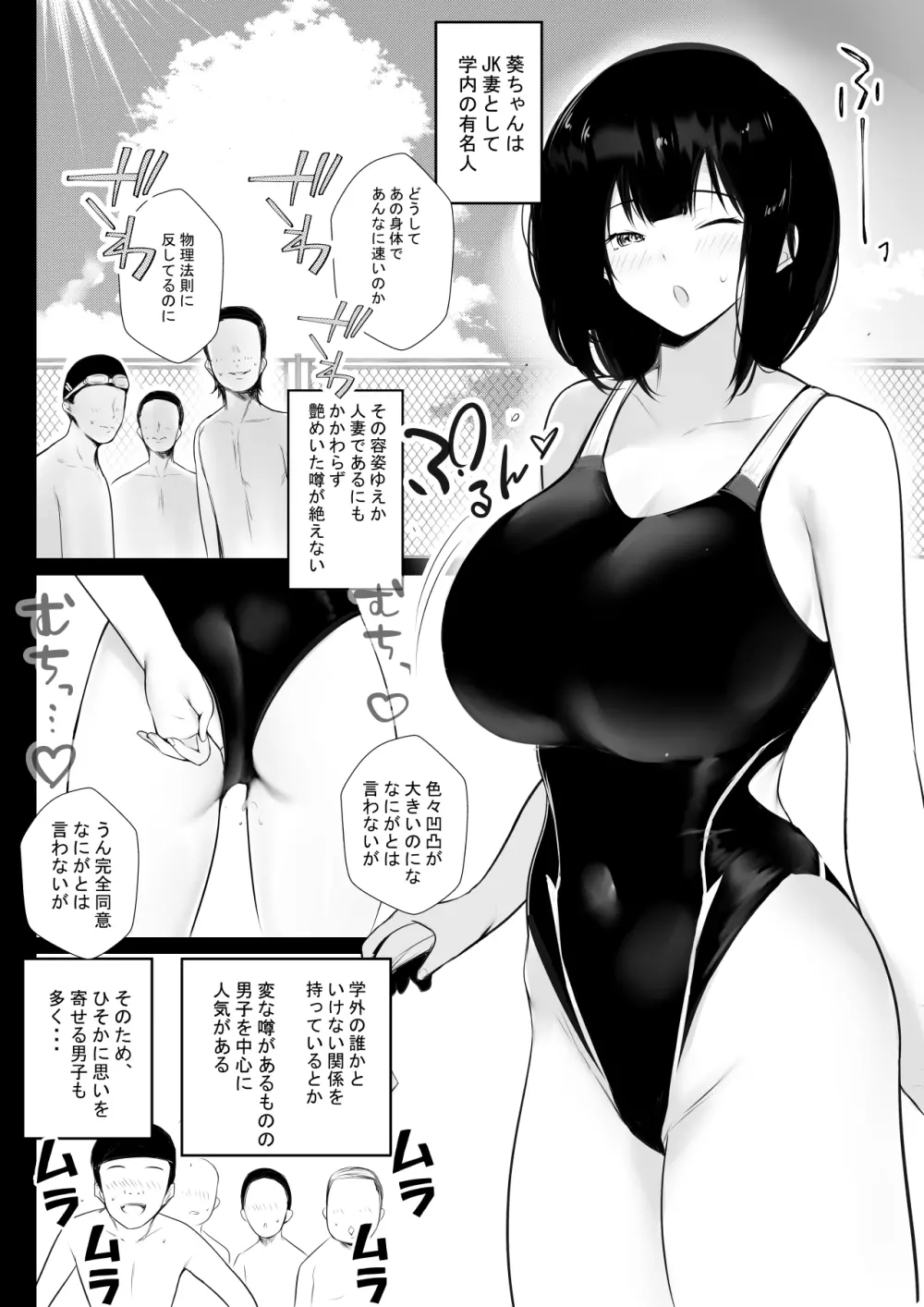 僕だけに甘えさせてくれる巨乳Jk妻を他の男に抱かせてみた7 5ページ