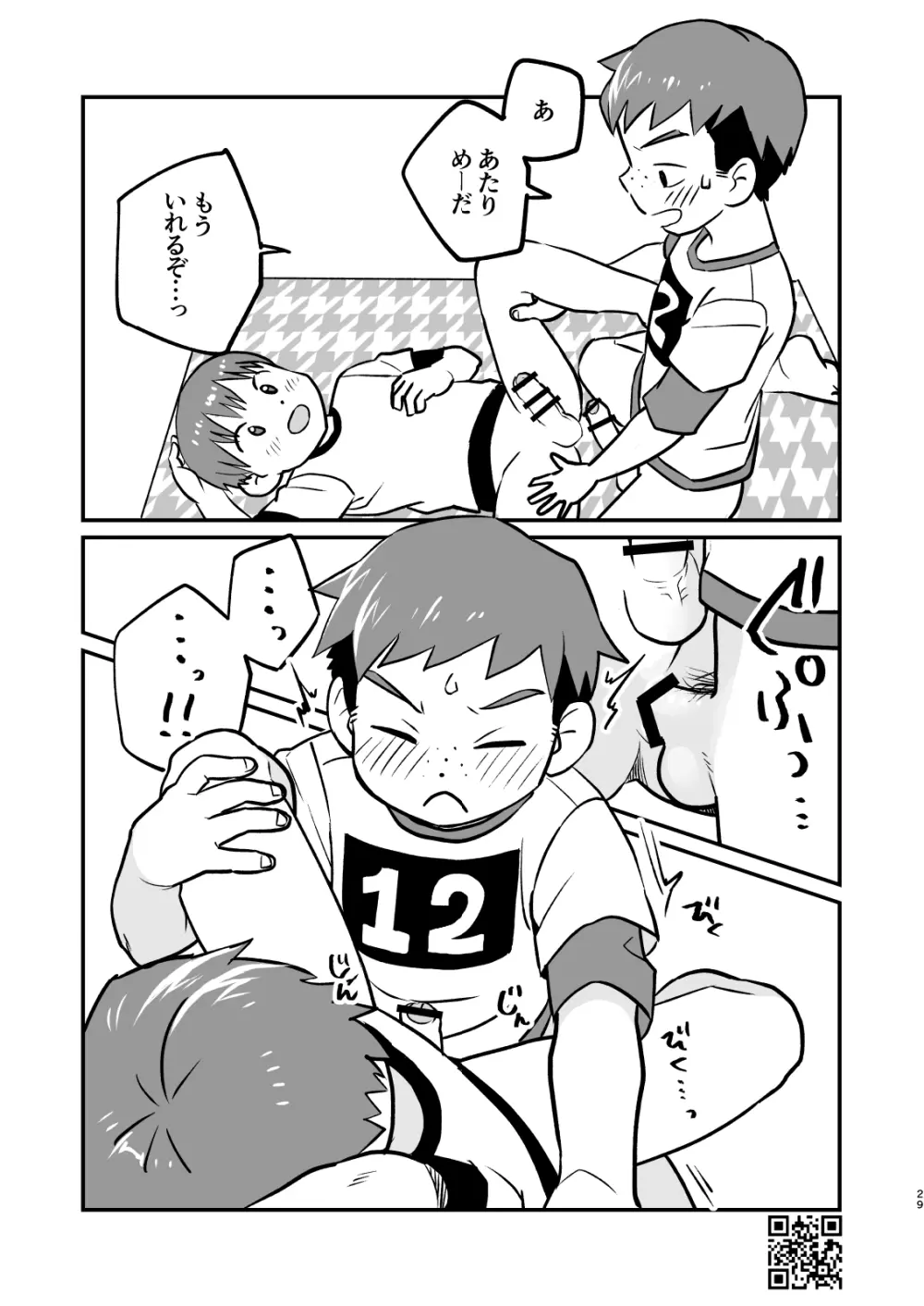 かけさん＋ 28ページ