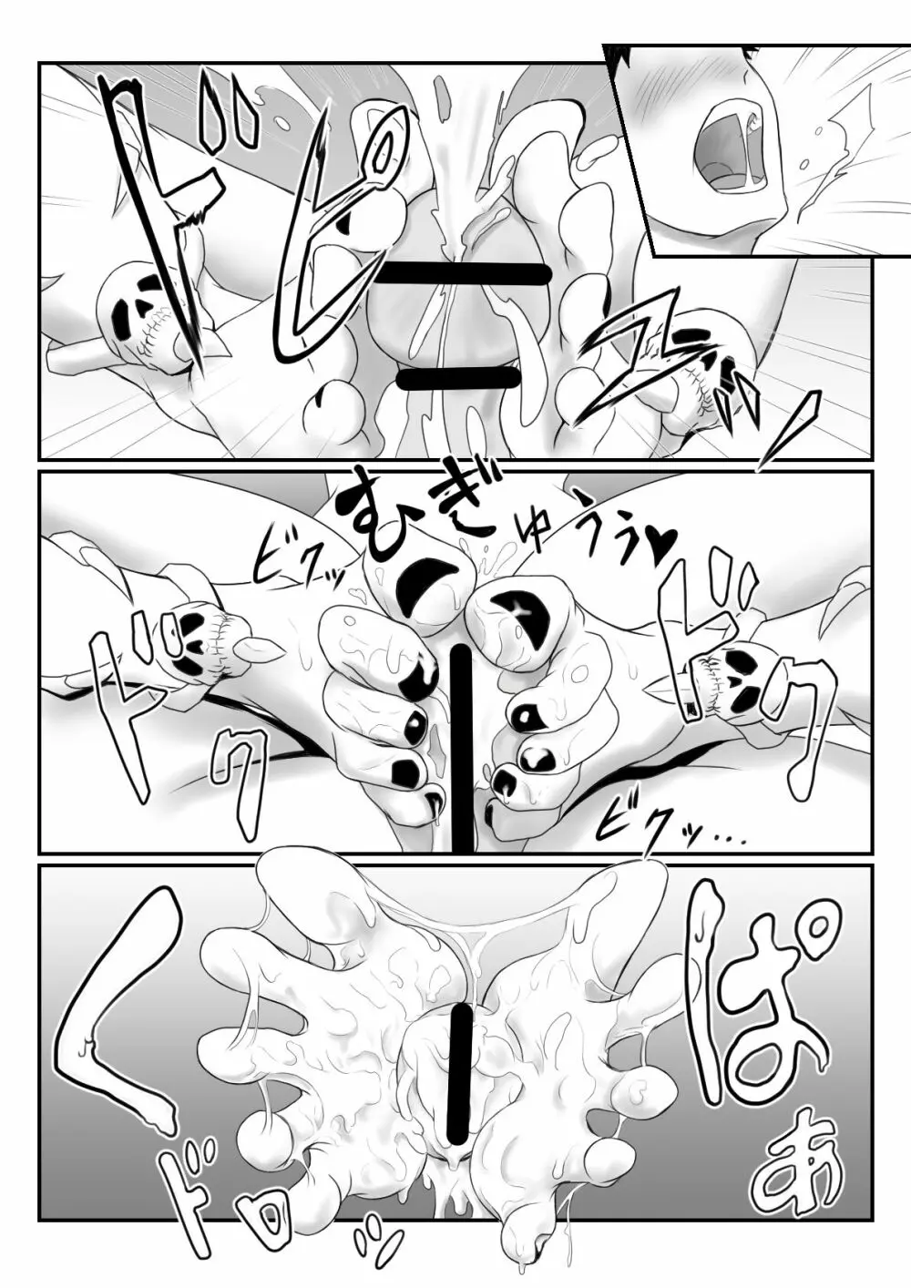 リッチ漫画 4ページ