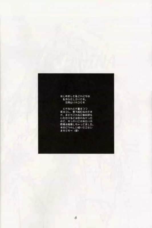 東大ではおしえてくれないコト 5ページ