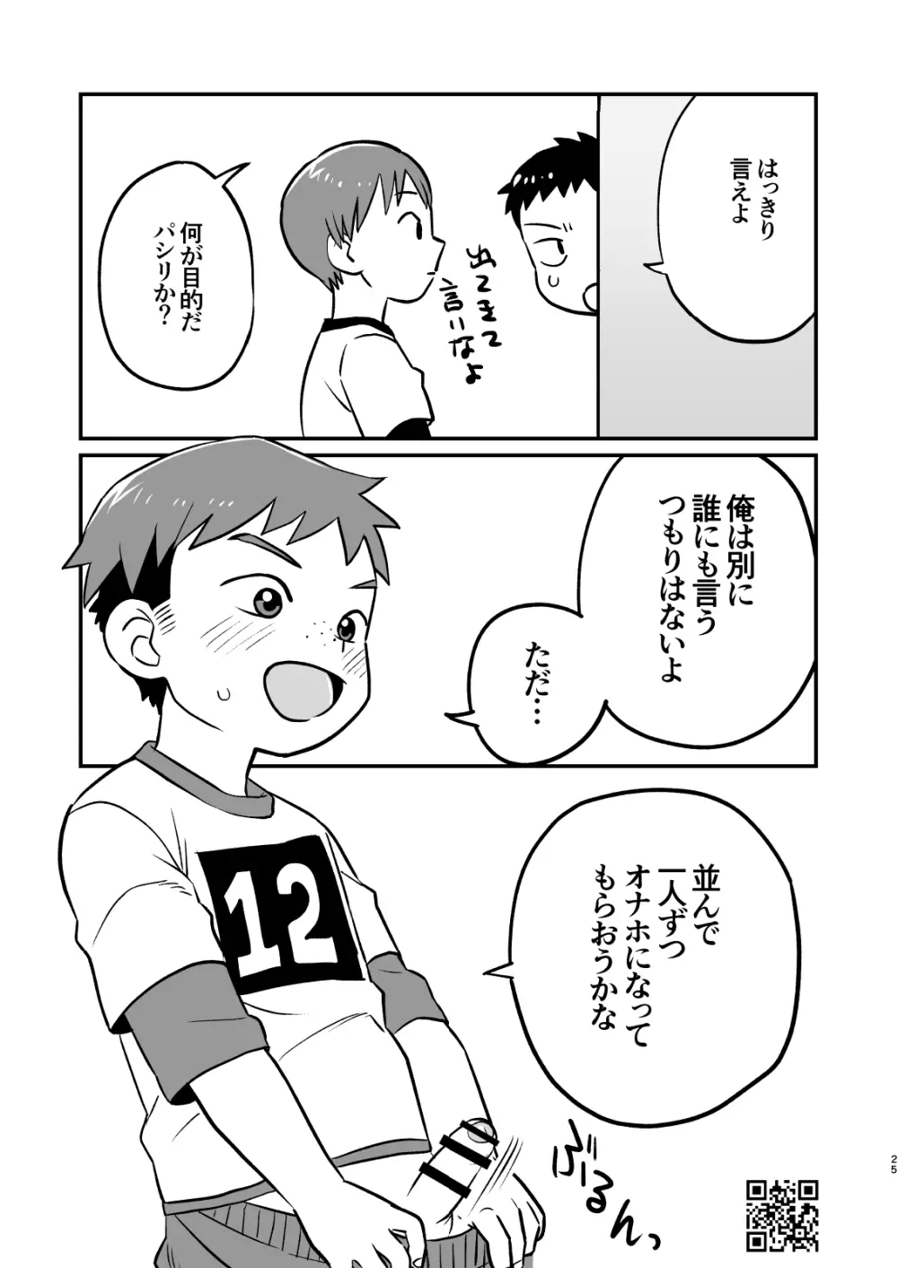 かけさん＋ 25ページ