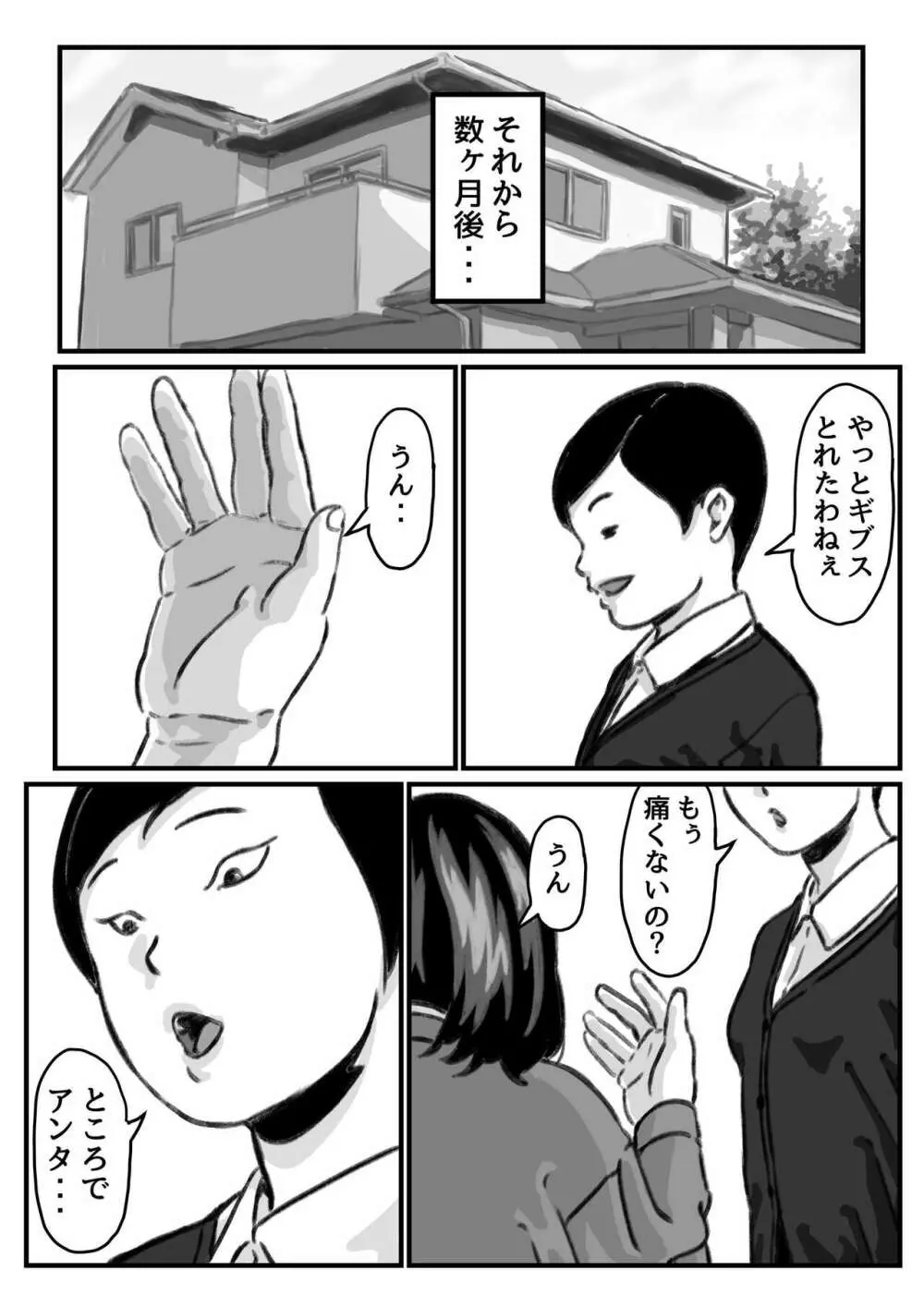 両腕が使えなくなったら弟が調子に乗りだした！ 最終話 51ページ