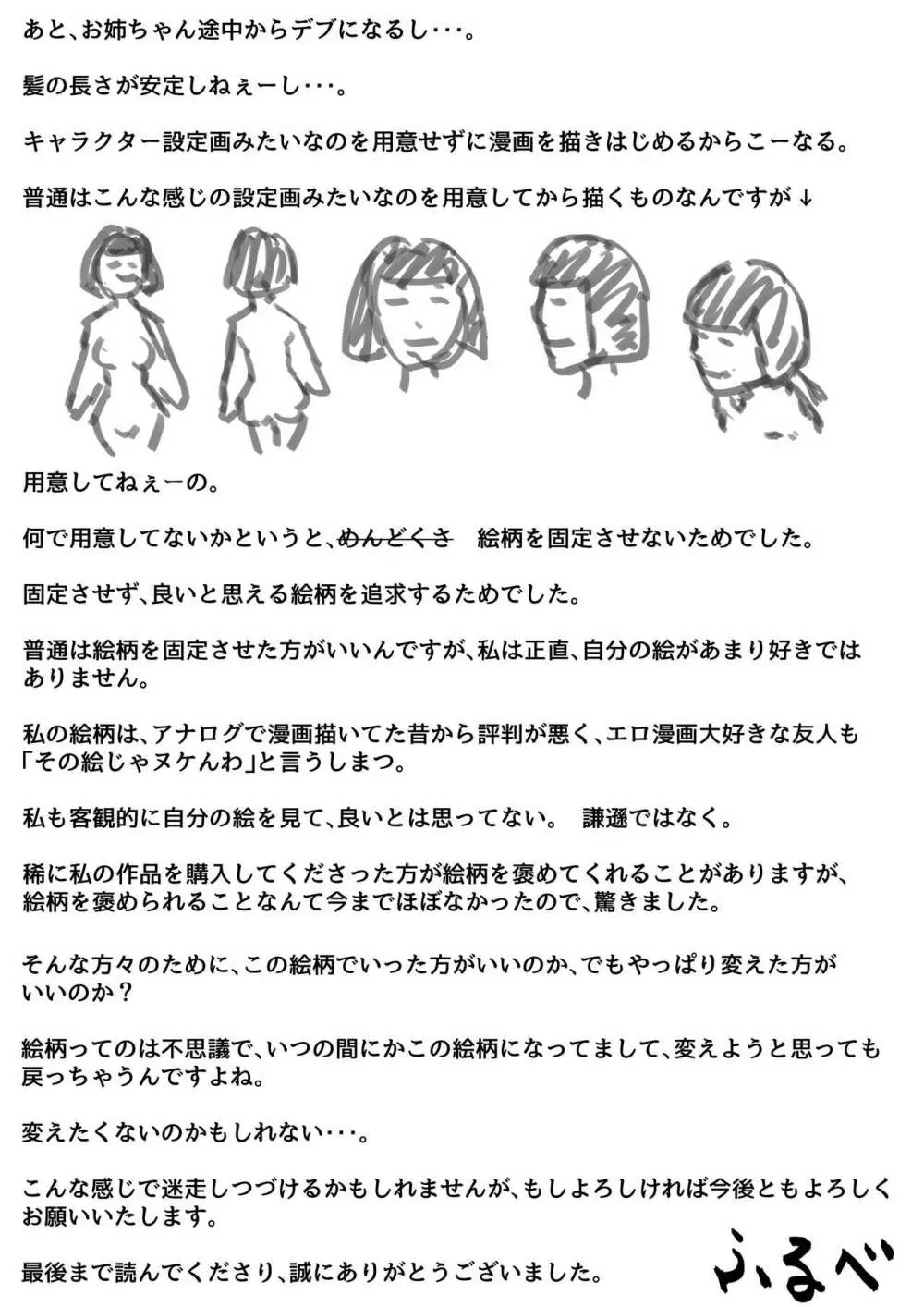 両腕が使えなくなったら弟が調子に乗りだした！ 最終話 58ページ