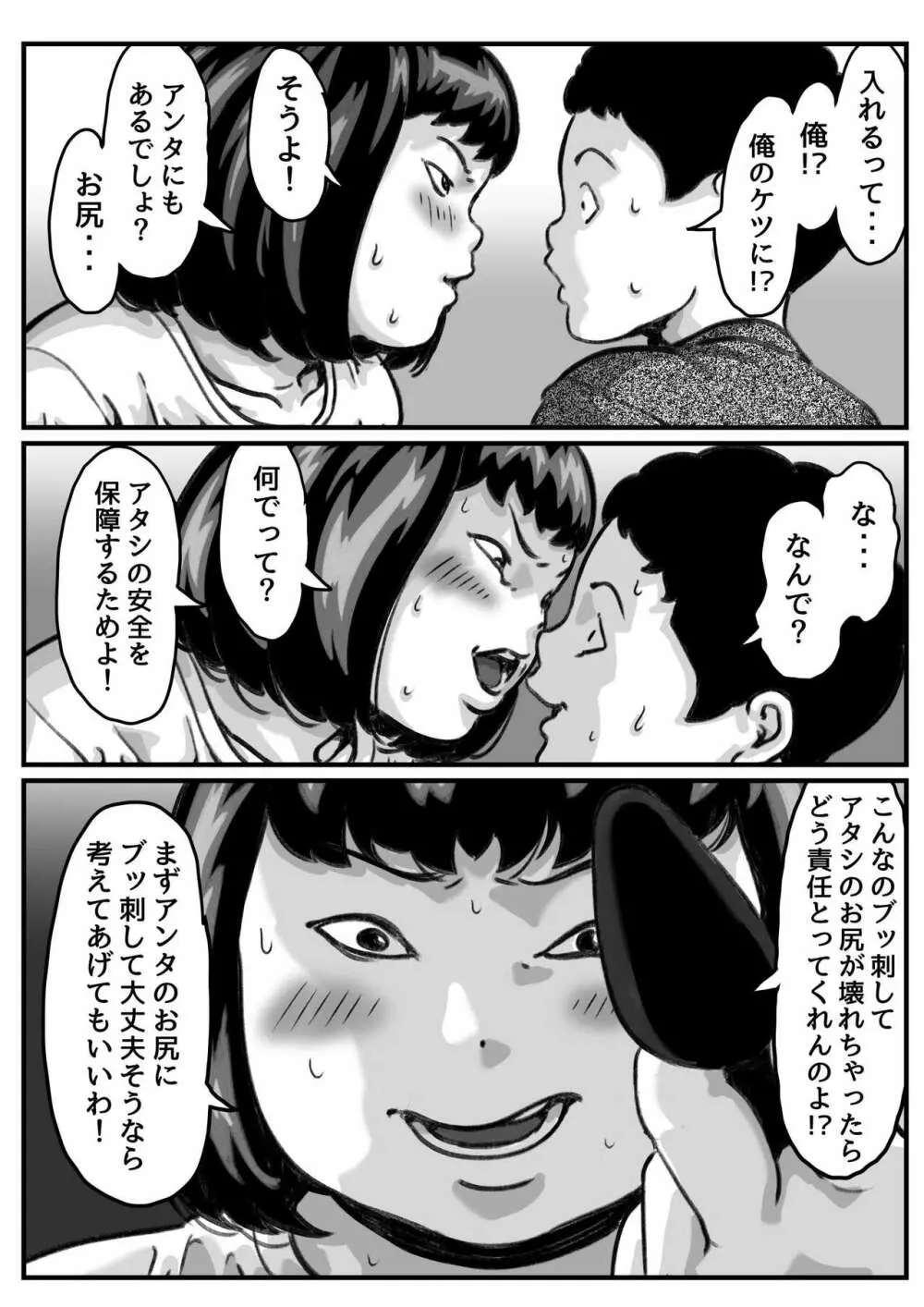 両腕が使えなくなったら弟が調子に乗りだした！part７ 15ページ