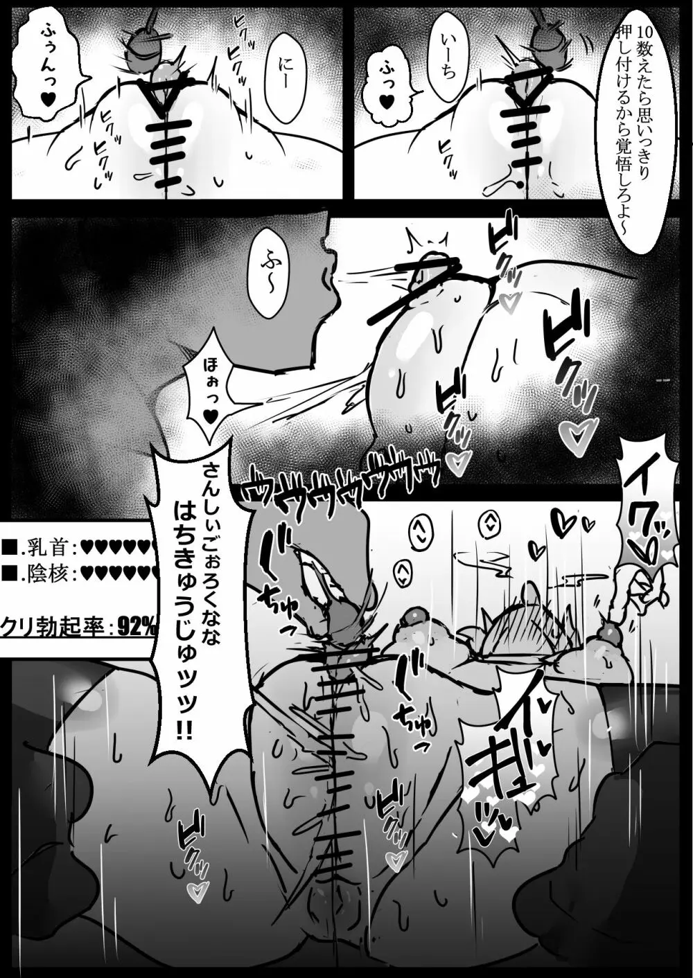 に●さんじ健康診断 16ページ