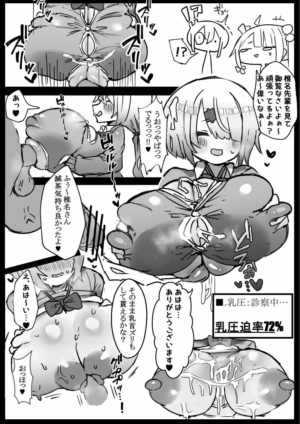 に●さんじ健康診断 23ページ