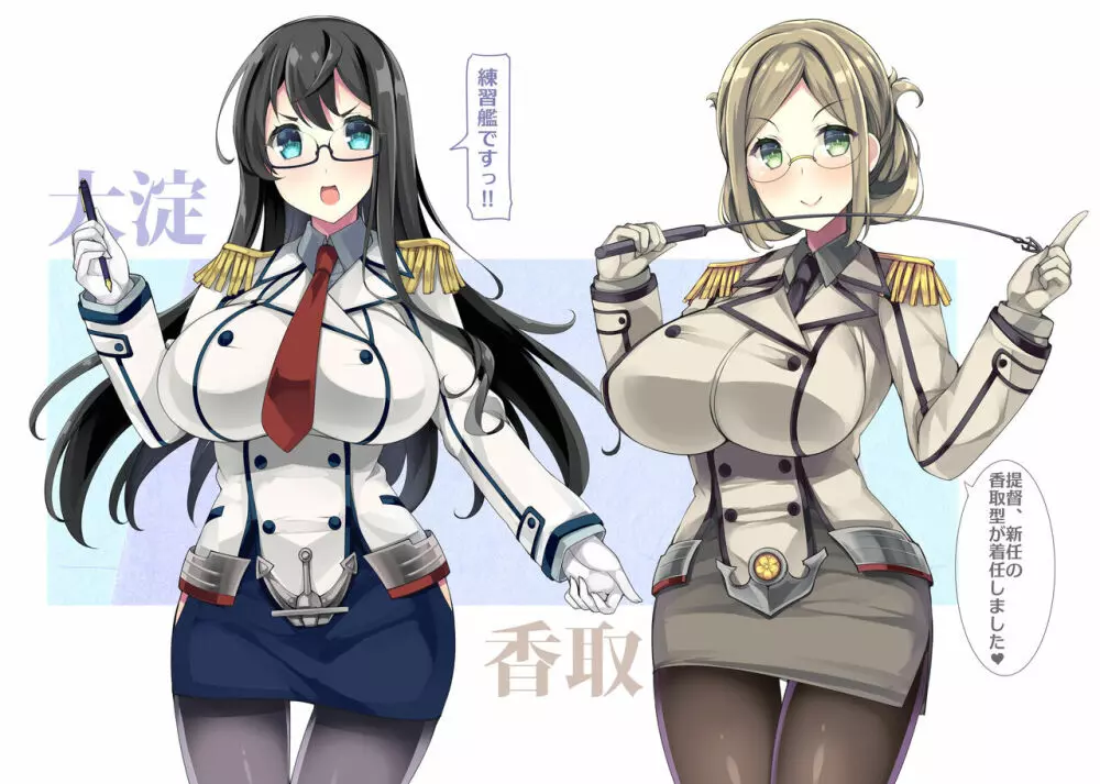 艦娘色々 KOBE KAI II 12ページ