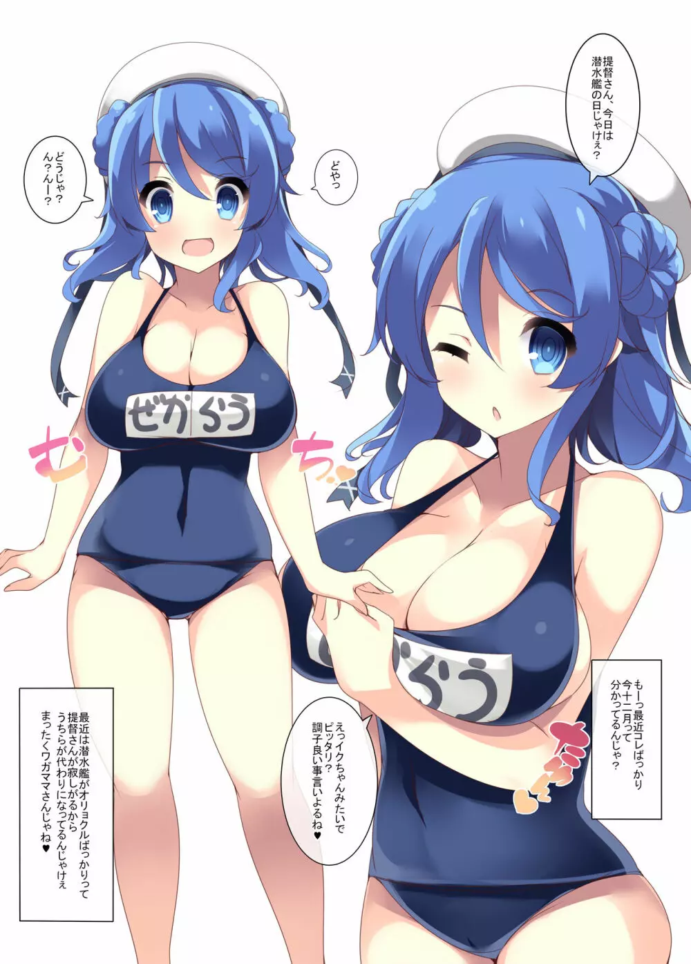 乳色果実 巨乳駆逐艦&イタリア艦 総集編 30ページ