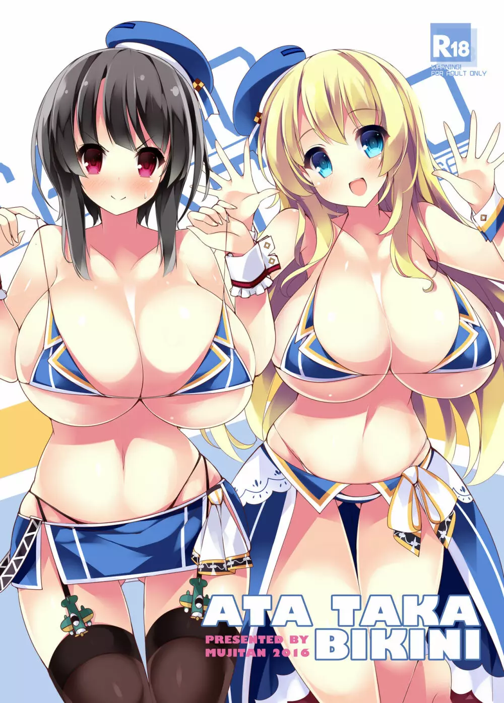 乳色果実 高雄型&練習艦 総集編 4ページ