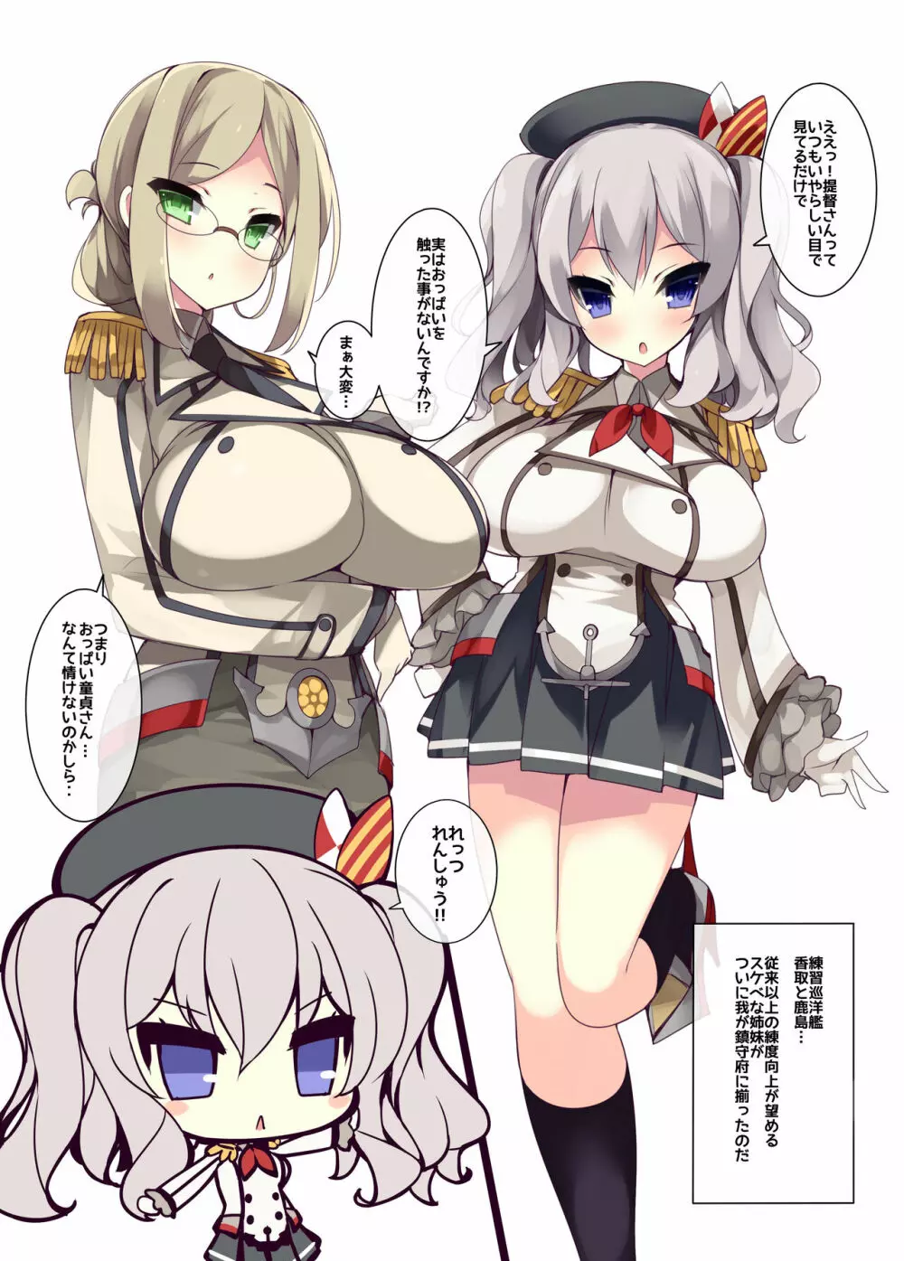 乳色果実 高雄型&練習艦 総集編 51ページ