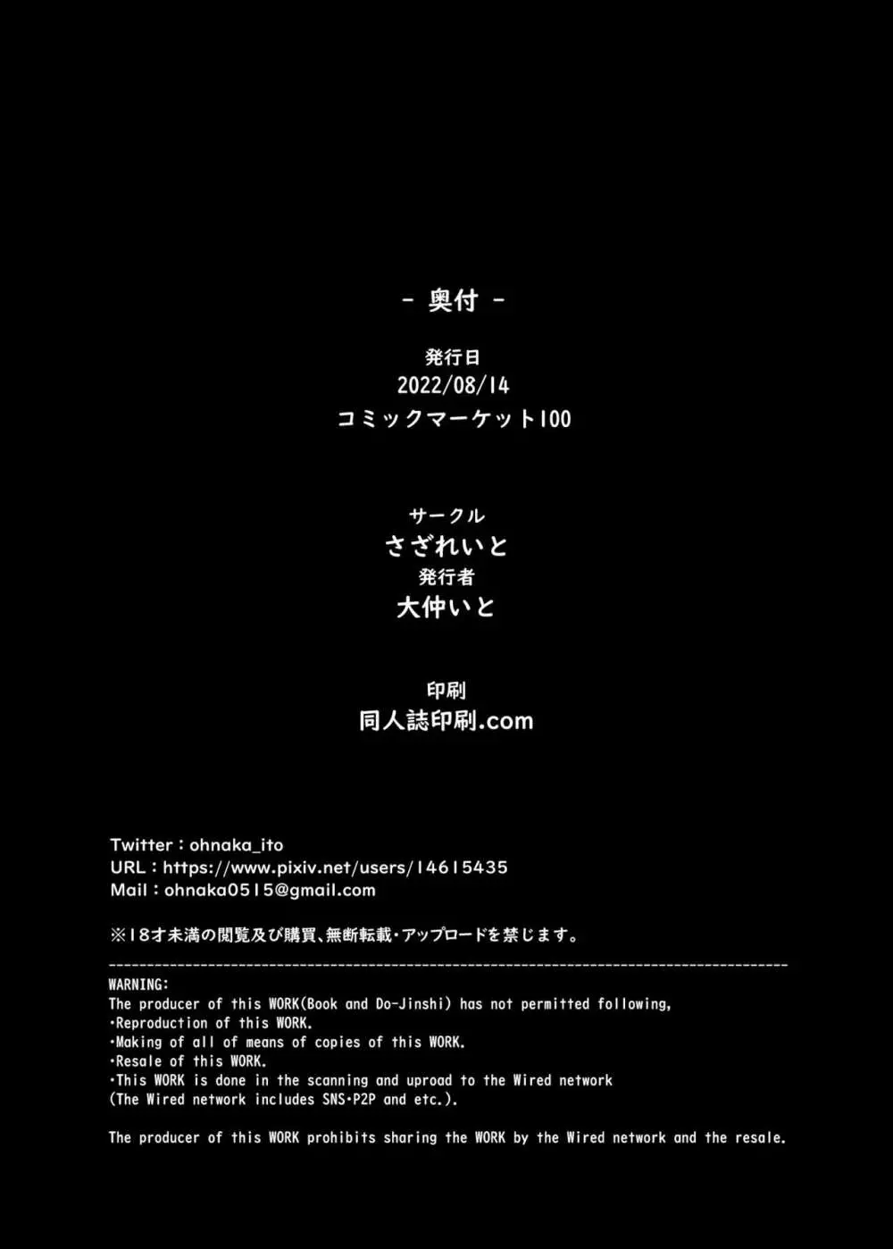 わたし…変えられちゃいました。 2―アラサーOLがヤリチン大学生達のチ○ポにドハマリするまで― 51ページ