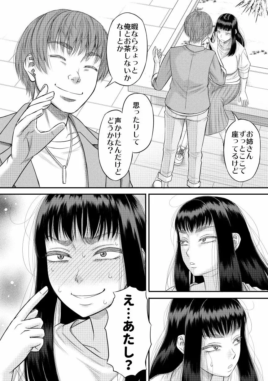 ちょろいよ萌花ちゃん 5ページ