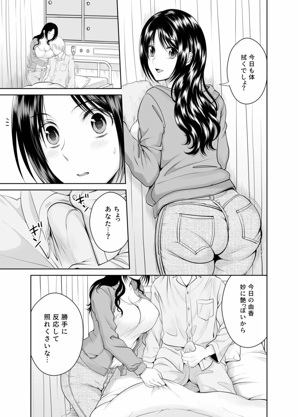 人妻宅配便 更新版 32ページ