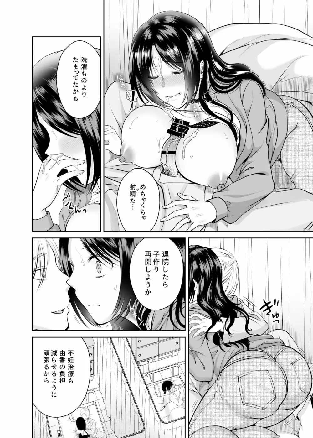 人妻宅配便 更新版 35ページ