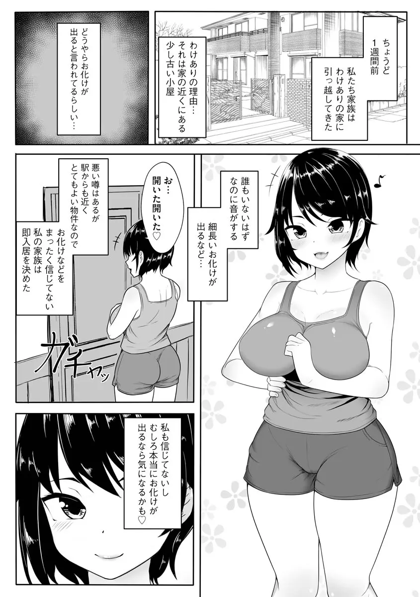 犯されて堕とされて 129ページ