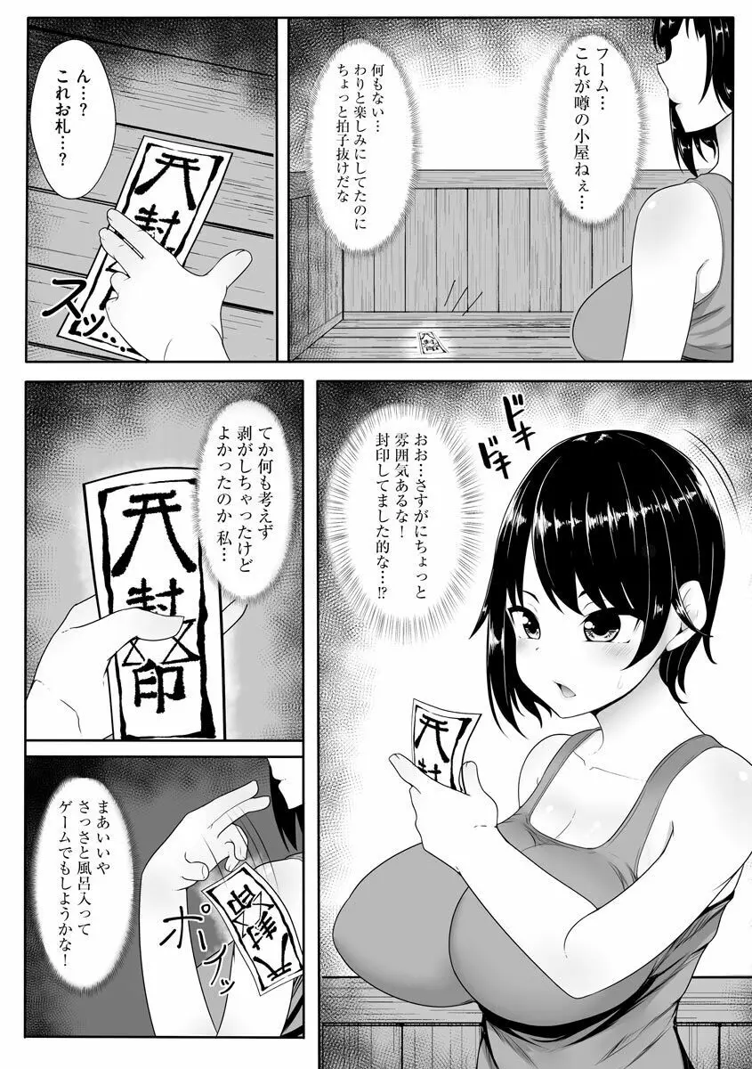 犯されて堕とされて 130ページ