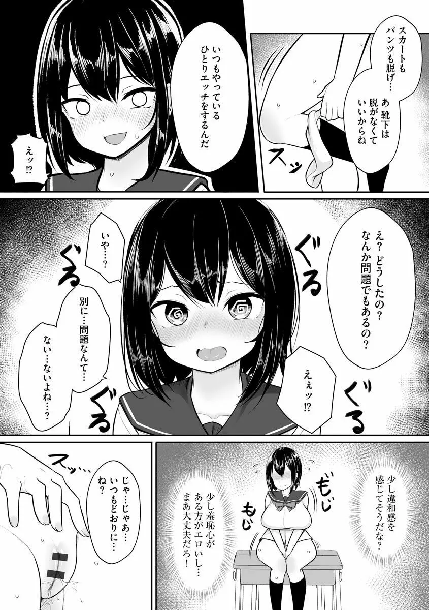 犯されて堕とされて 51ページ