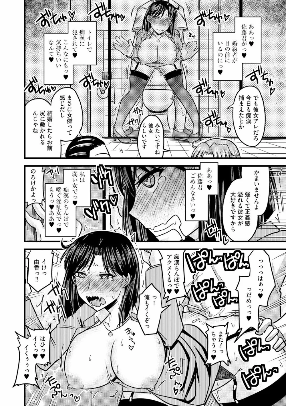 とろ乳ねっとり 102ページ