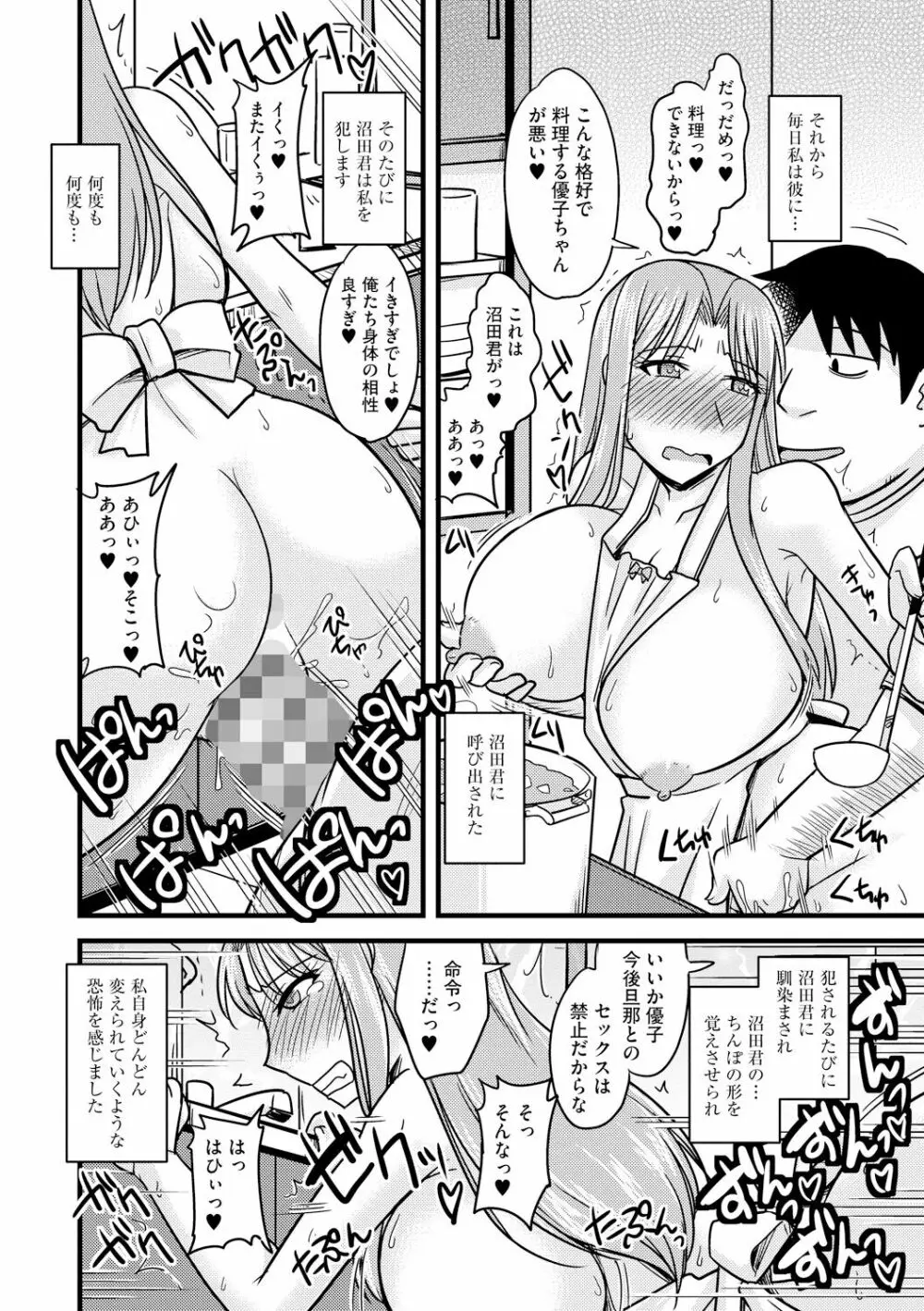 とろ乳ねっとり 120ページ