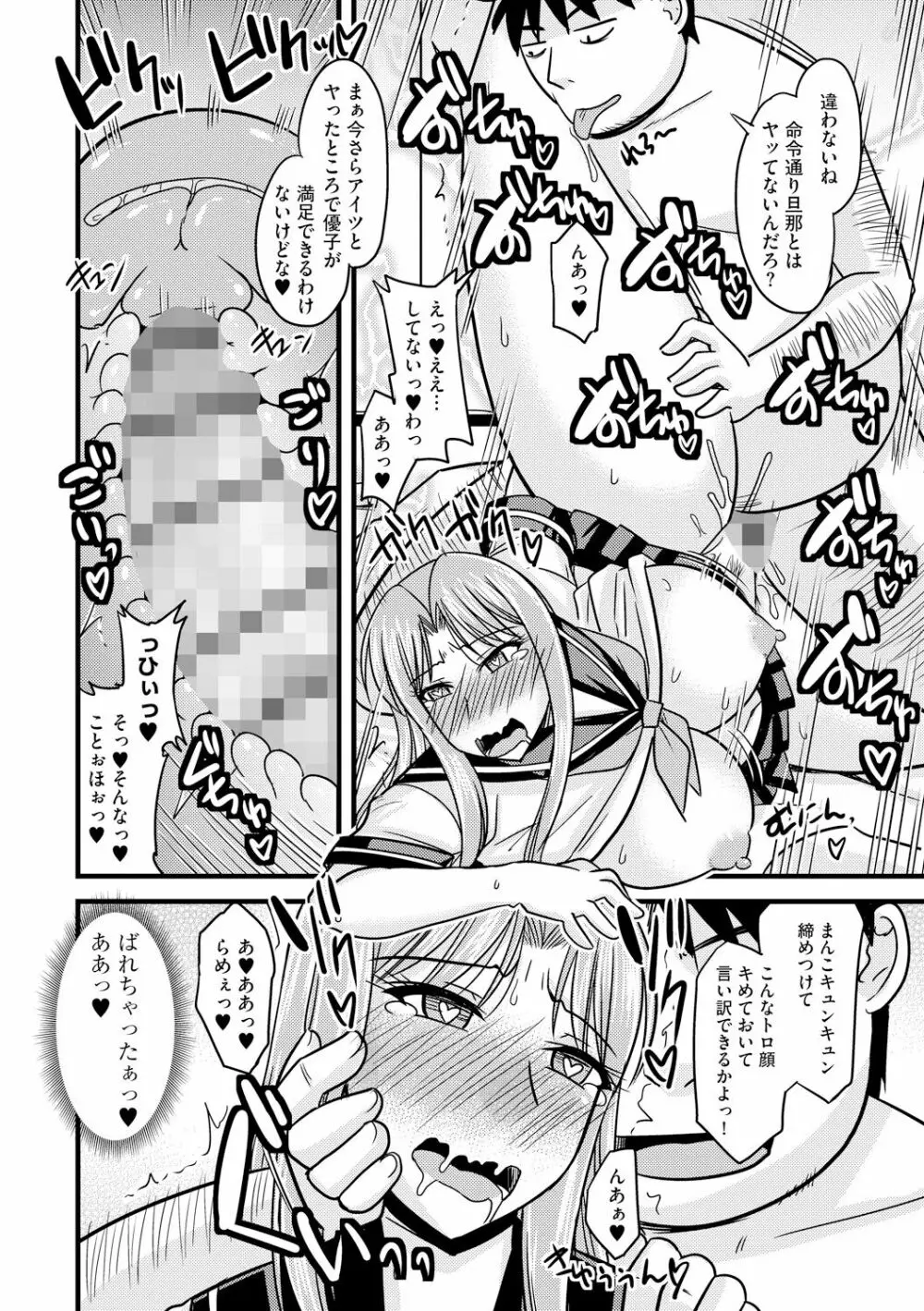 とろ乳ねっとり 126ページ