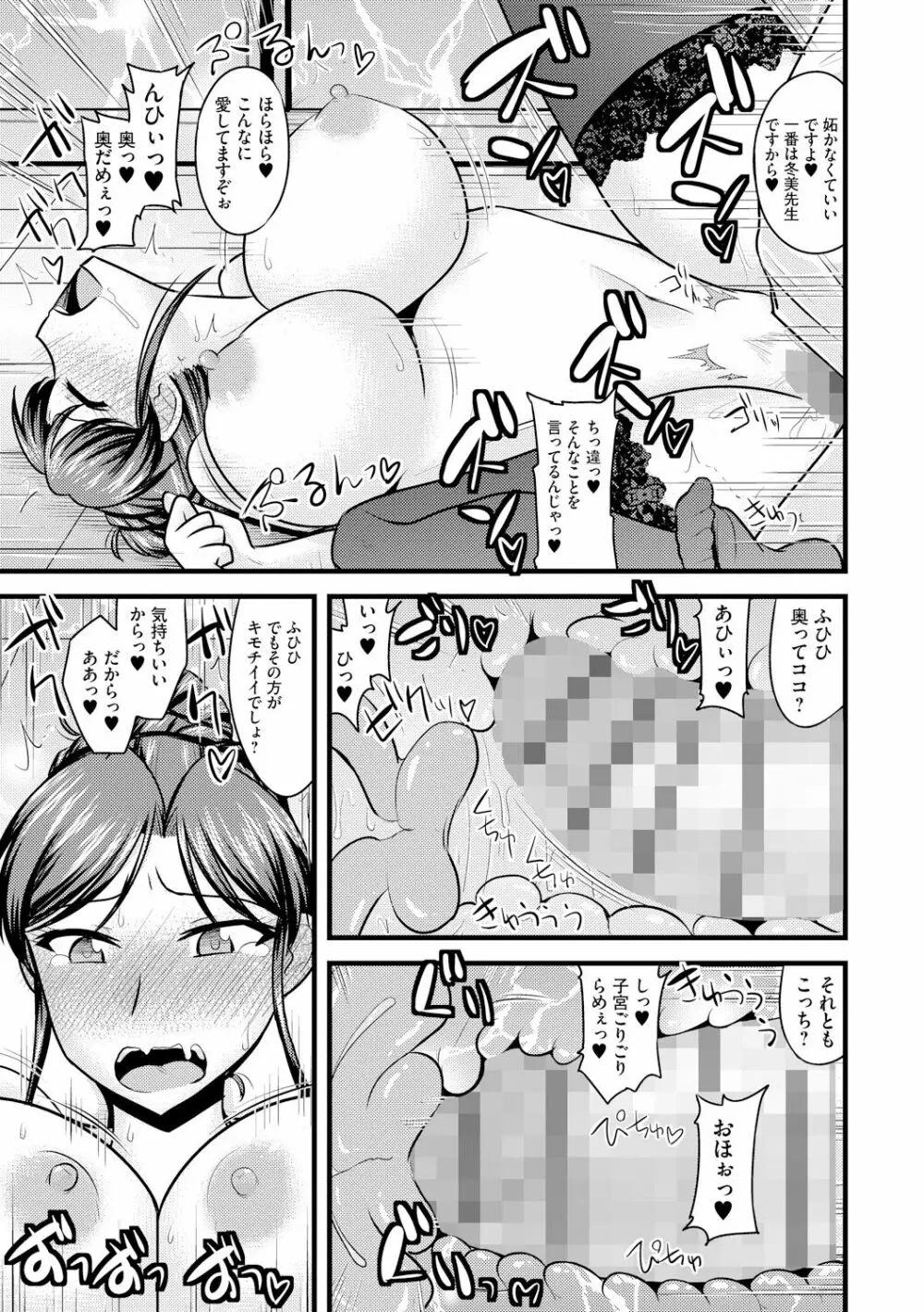 とろ乳ねっとり 147ページ