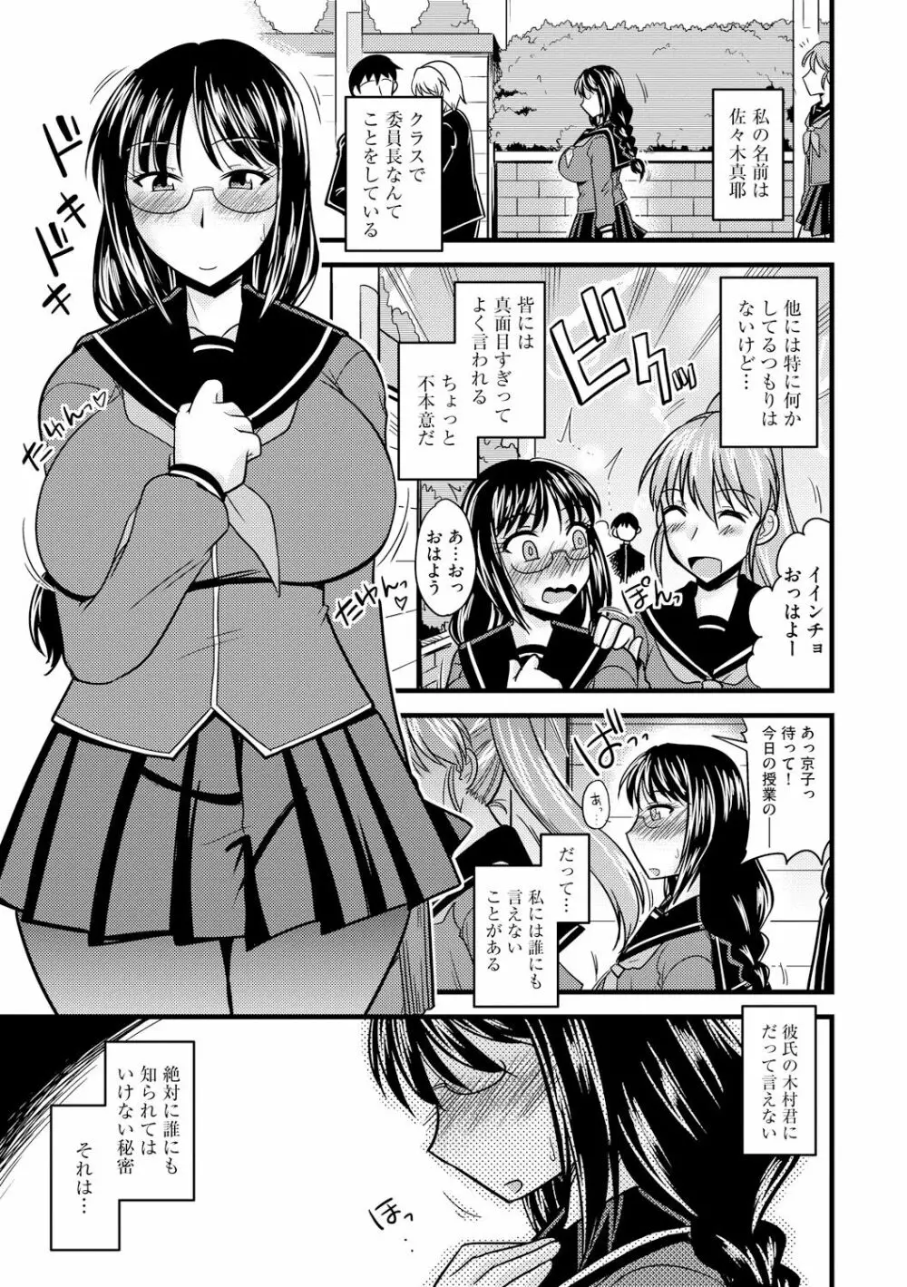 とろ乳ねっとり 159ページ