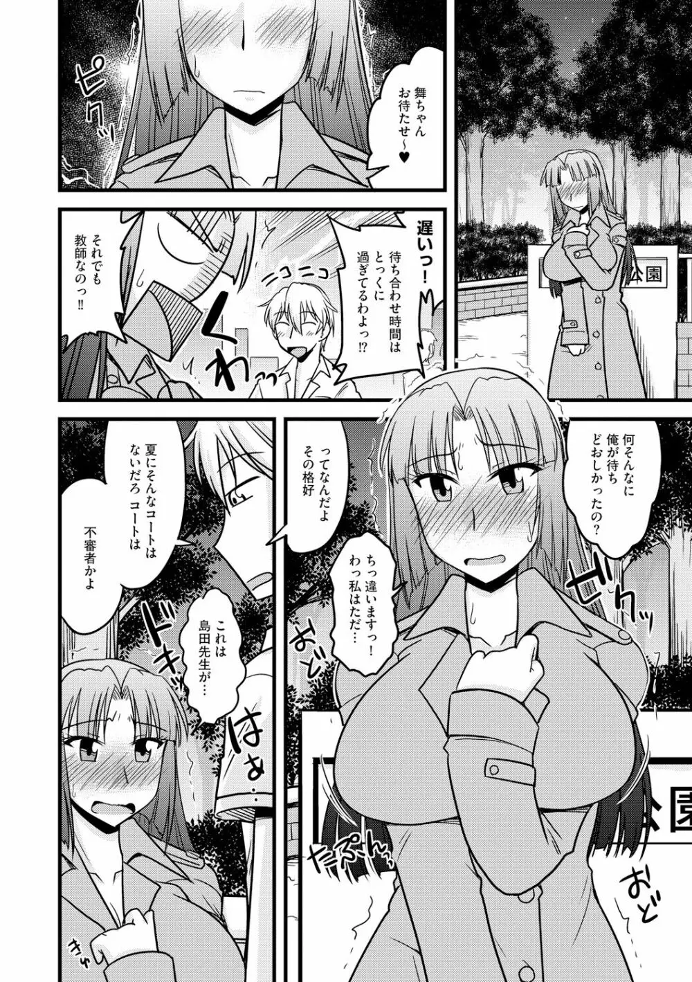 とろ乳ねっとり 16ページ