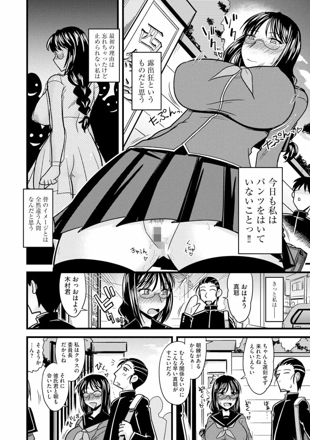 とろ乳ねっとり 160ページ