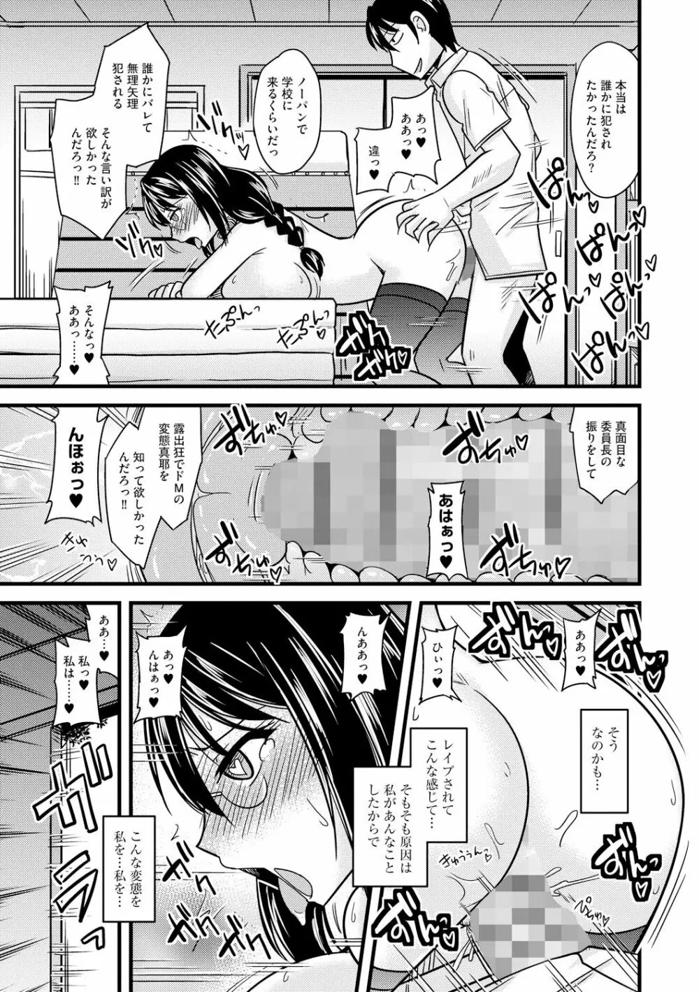 とろ乳ねっとり 175ページ